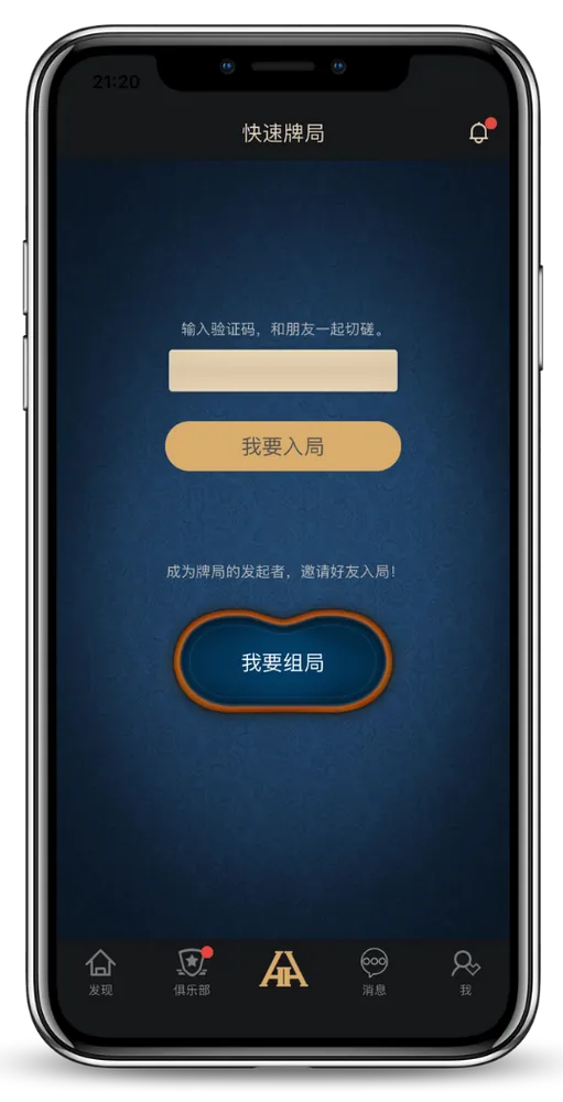 德扑圈官网地址